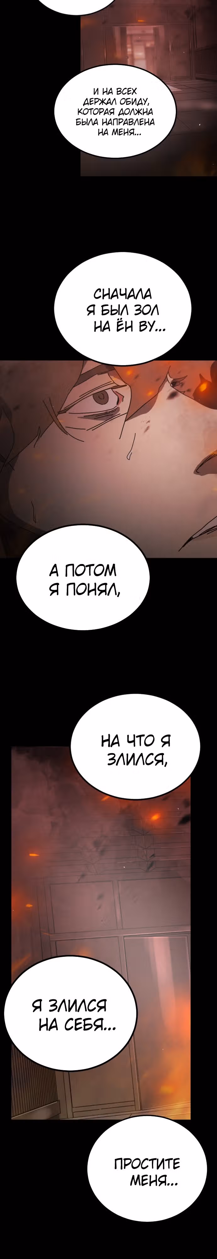 Однажды, Внезапно, в Сеуле — Том 1 · Глава 92, страница 23