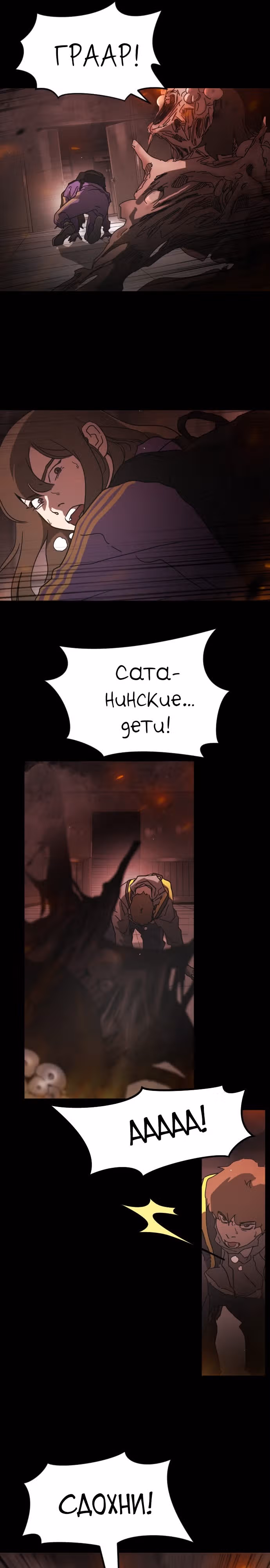 Однажды, Внезапно, в Сеуле — Том 1 · Глава 92, страница 5