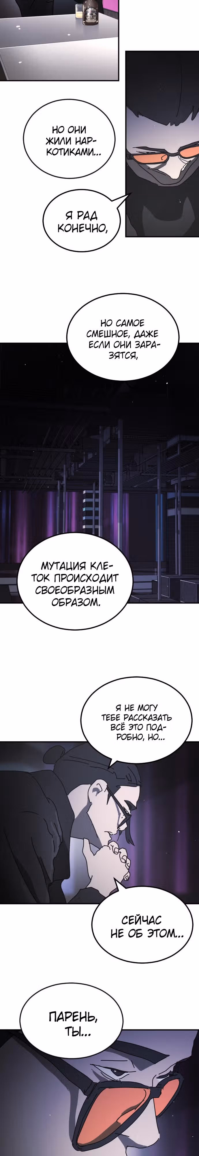 Однажды, Внезапно, в Сеуле — Том 1 · Глава 93, страница 27