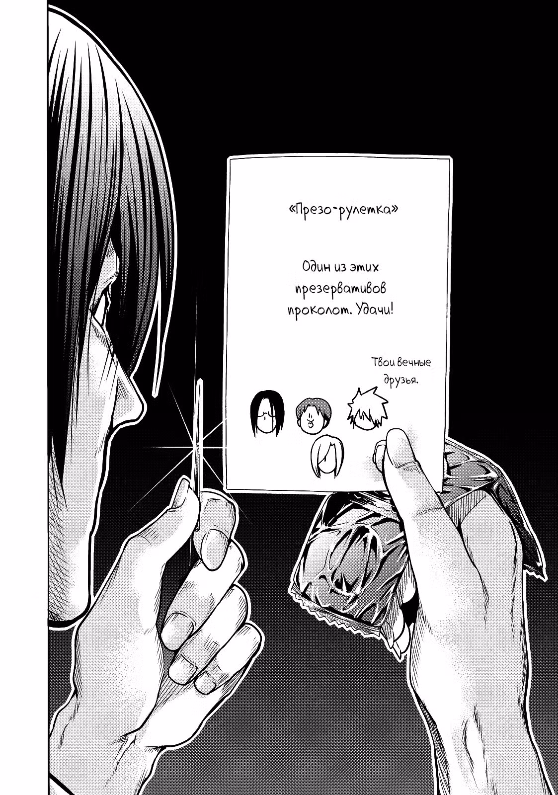 Необъятный океан — Том 17 · Глава 71, страница 36