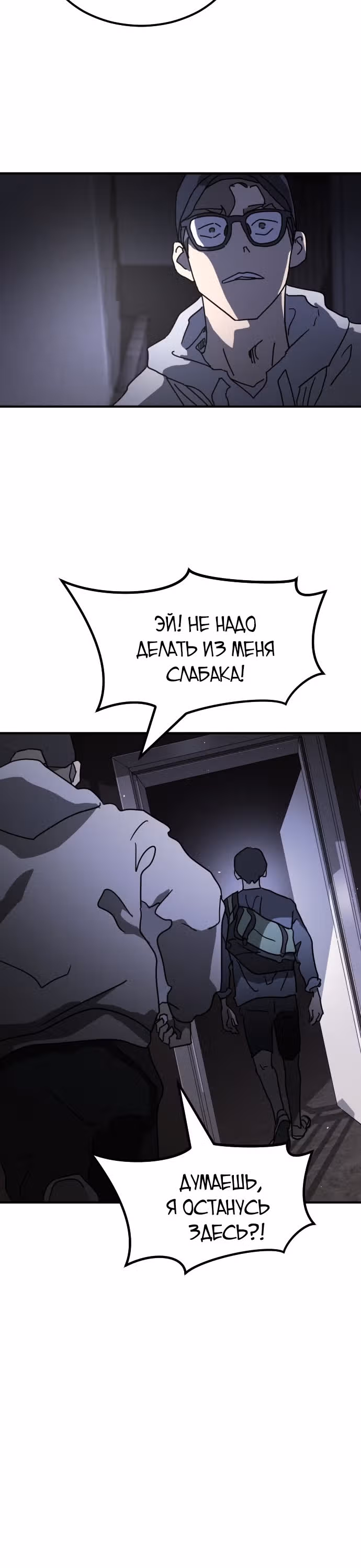 Однажды, Внезапно, в Сеуле — Том 1 · Глава 94, страница 16