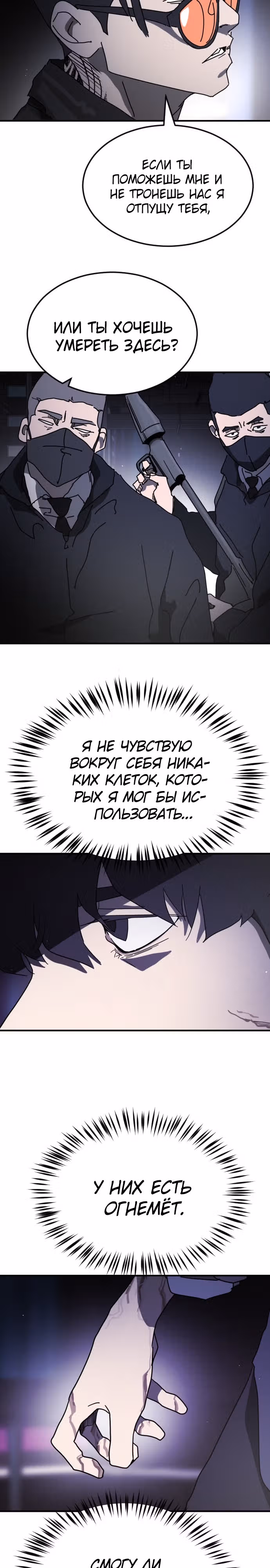 Однажды, Внезапно, в Сеуле — Том 1 · Глава 94, страница 6