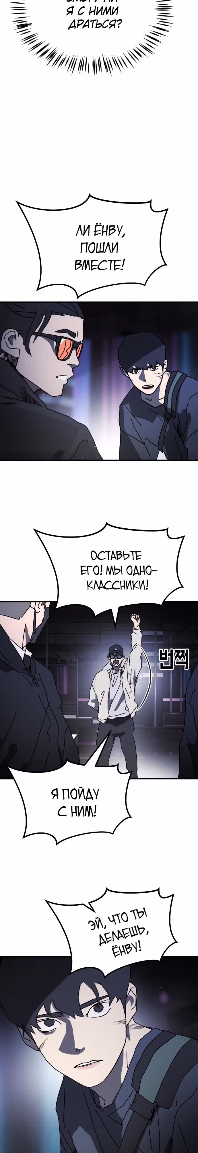 Однажды, Внезапно, в Сеуле — Том 1 · Глава 94, страница 7