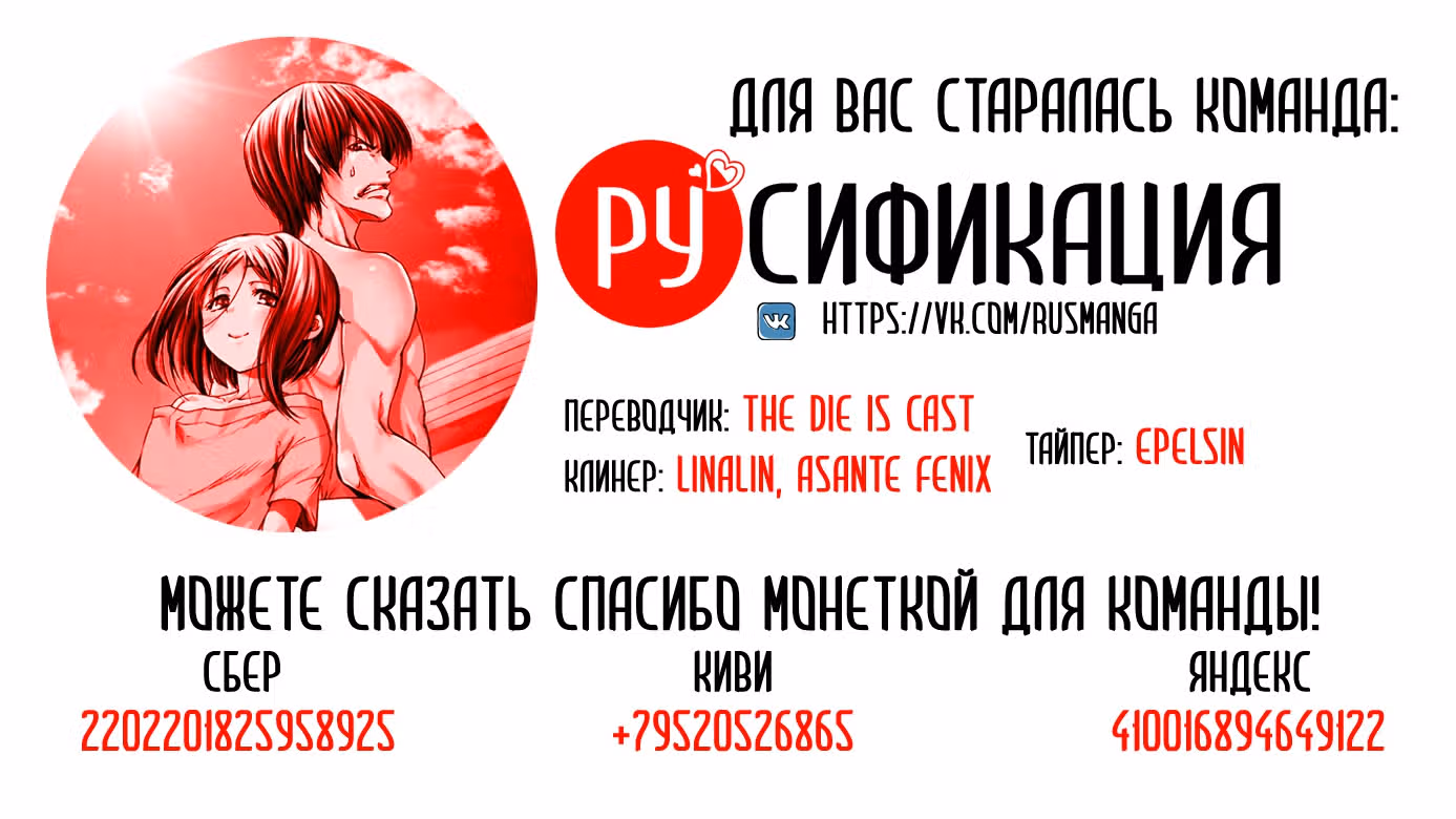 Необъятный океан — Том 17 · Глава 72, страница 35