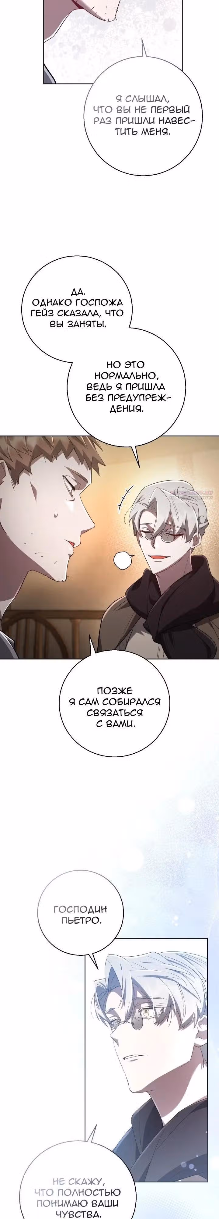 Труп говорит — Том 1 · Глава 64, страница 14