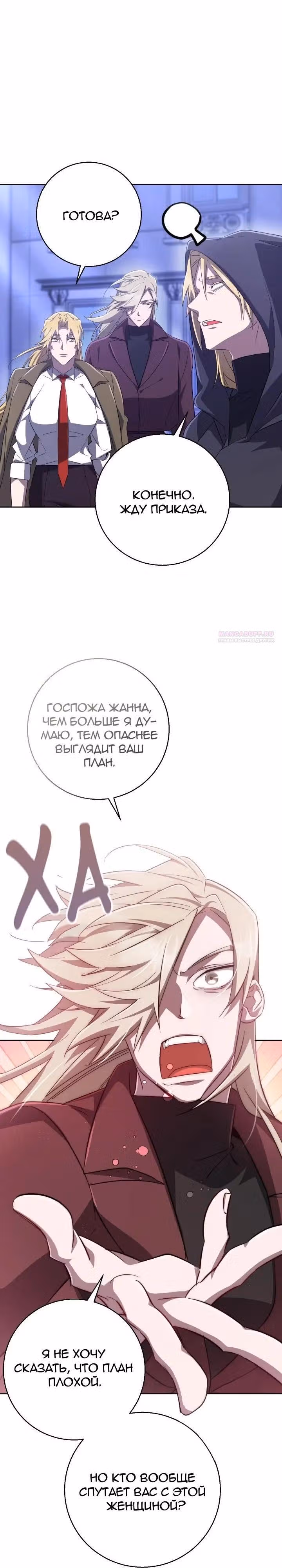Труп говорит — Том 1 · Глава 64, страница 26
