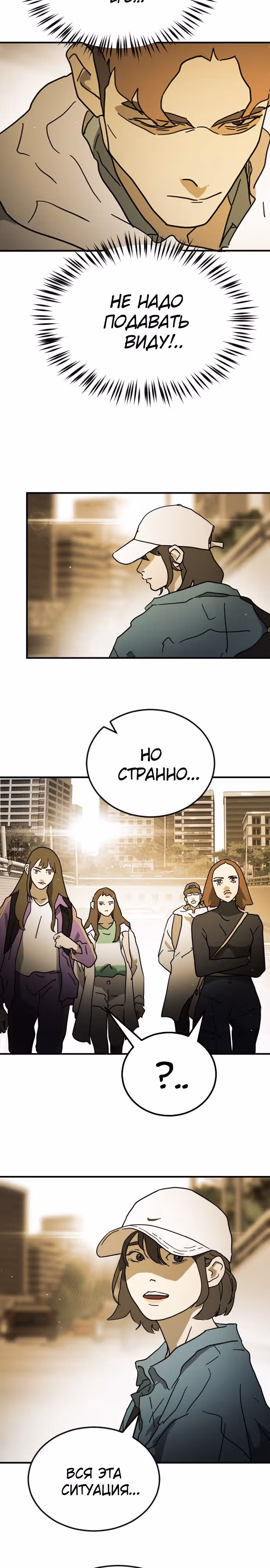 Однажды, Внезапно, в Сеуле — Том 1 · Глава 96, страница 22