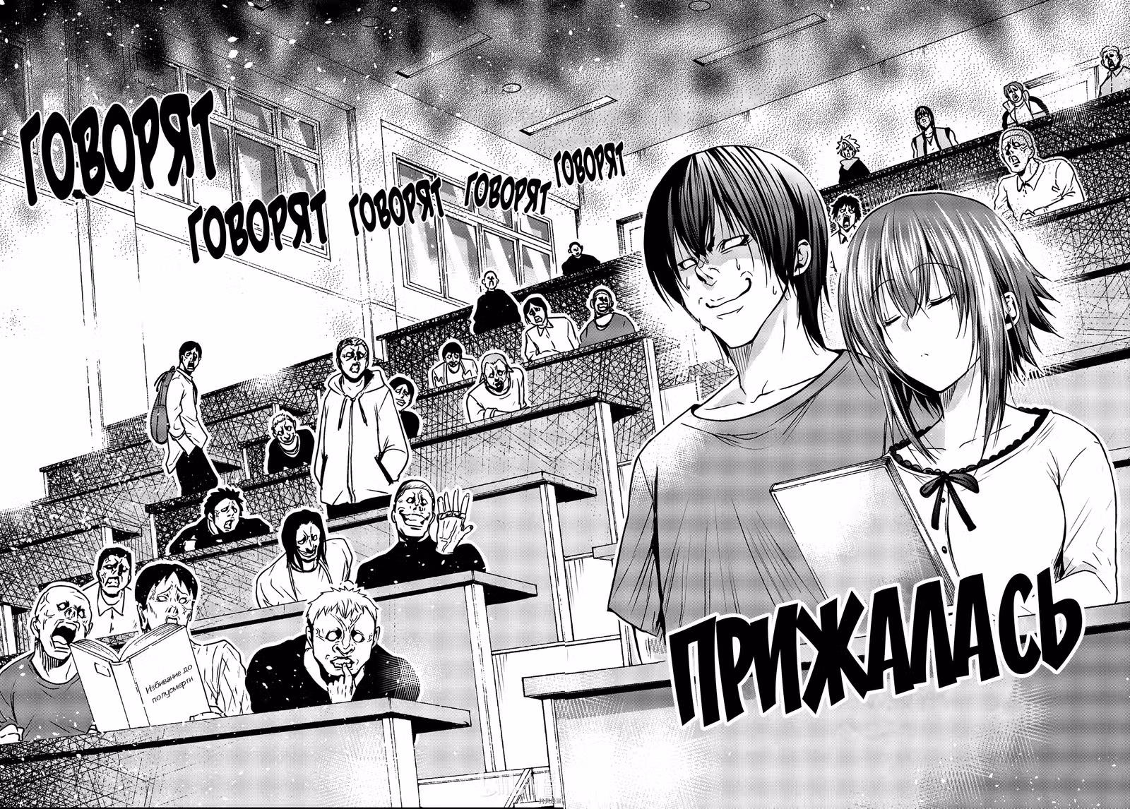 Необъятный океан — Том 17 · Глава 73, страница 46