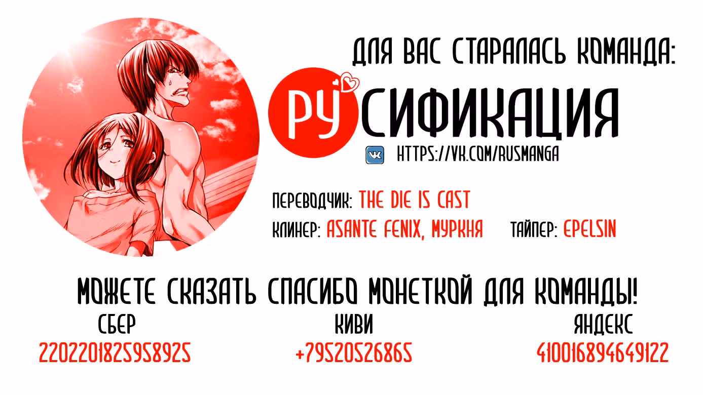 Необъятный океан — Том 17 · Глава 73, страница 48