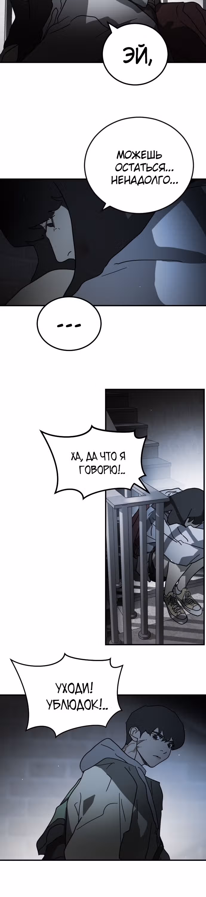 Однажды, Внезапно, в Сеуле — Том 1 · Глава 97, страница 28