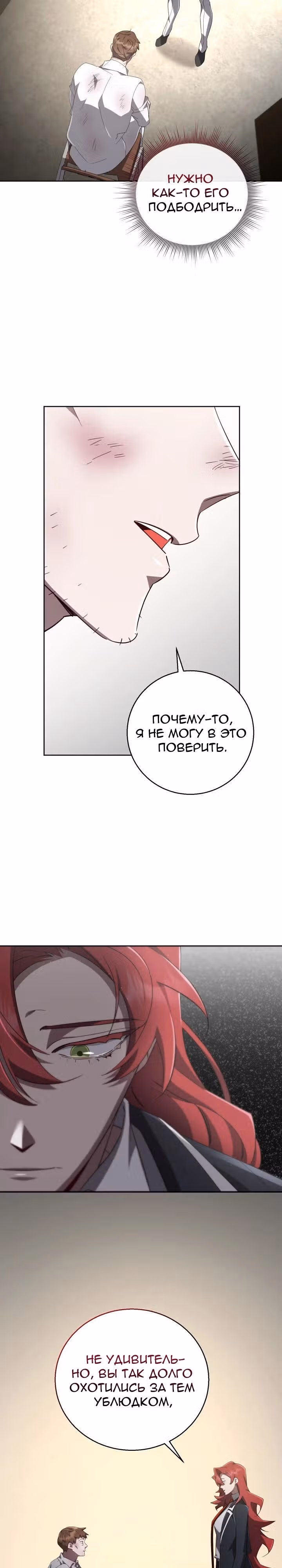 Труп говорит — Том 1 · Глава 63, страница 17