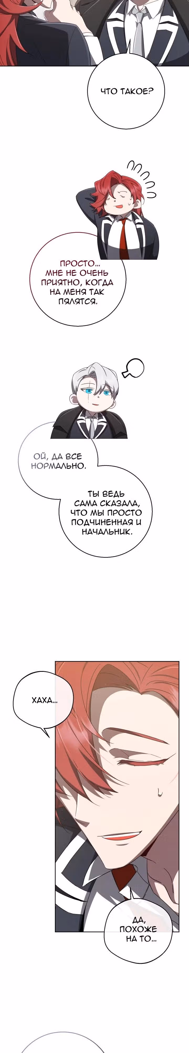 Труп говорит — Том 1 · Глава 63, страница 3