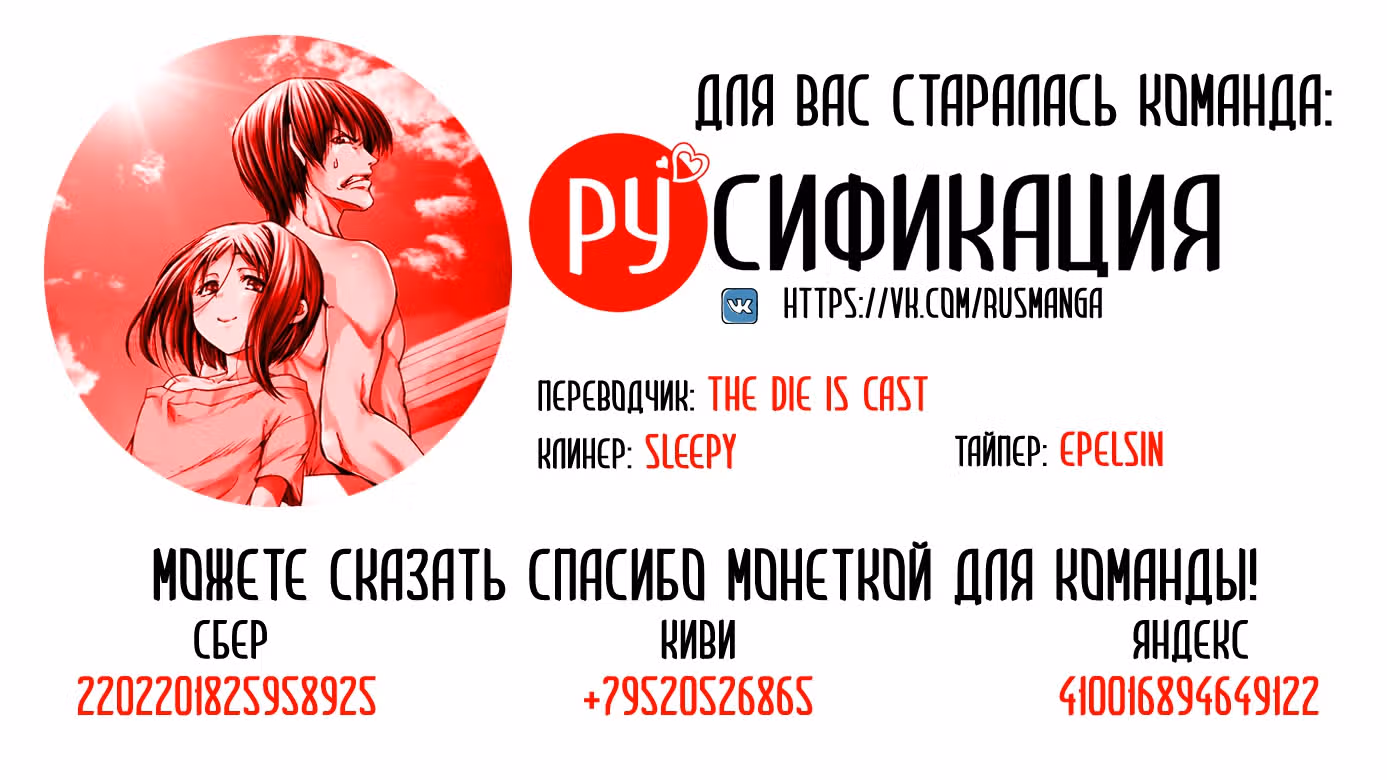 Необъятный океан — Том 17 · Глава 74, страница 38