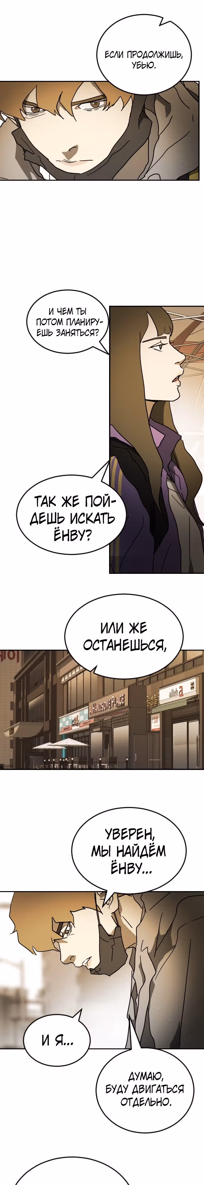 Однажды, Внезапно, в Сеуле — Том 1 · Глава 99, страница 27