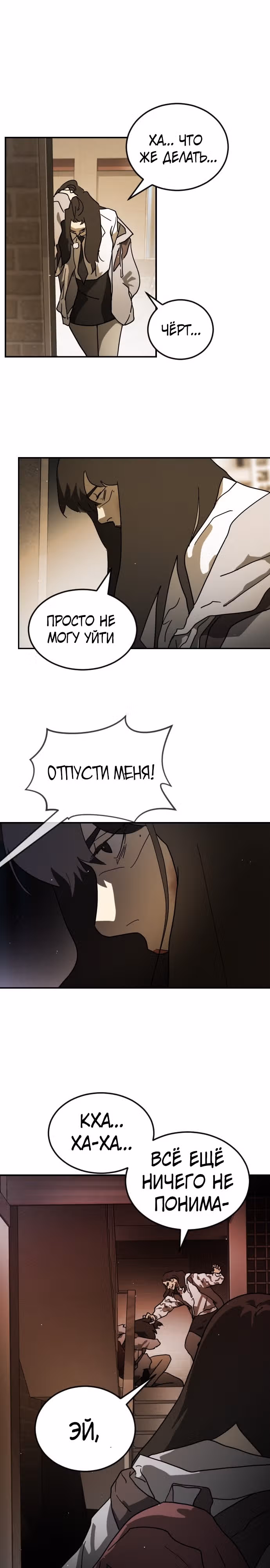 Однажды, Внезапно, в Сеуле — Том 1 · Глава 99, страница 10