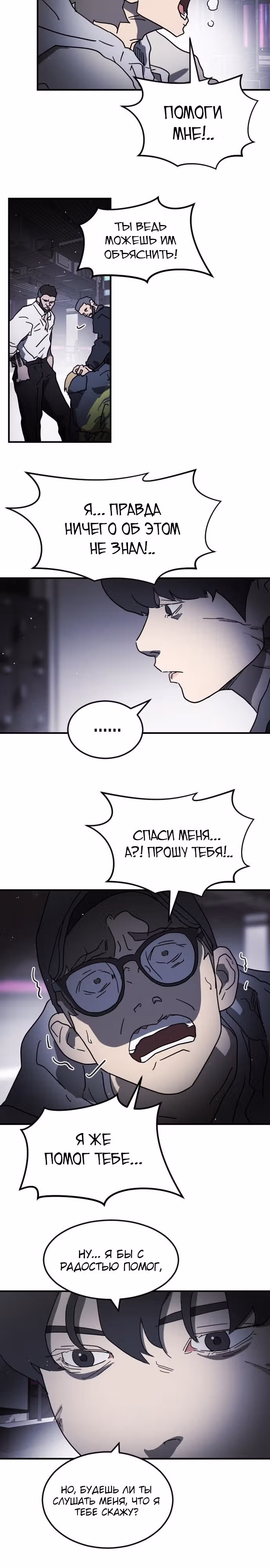 Однажды, Внезапно, в Сеуле — Том 1 · Глава 100, страница 11