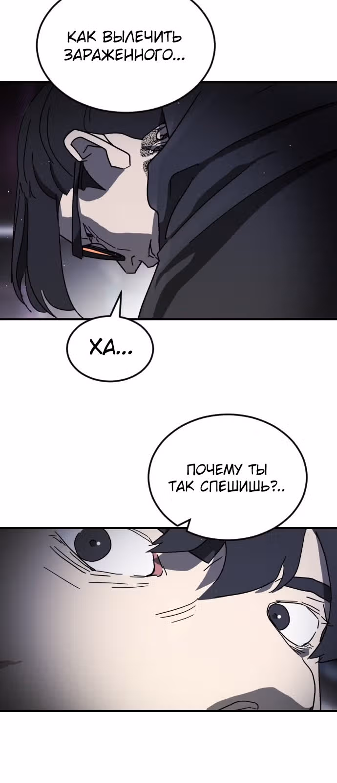 Однажды, Внезапно, в Сеуле — Том 1 · Глава 100, страница 14