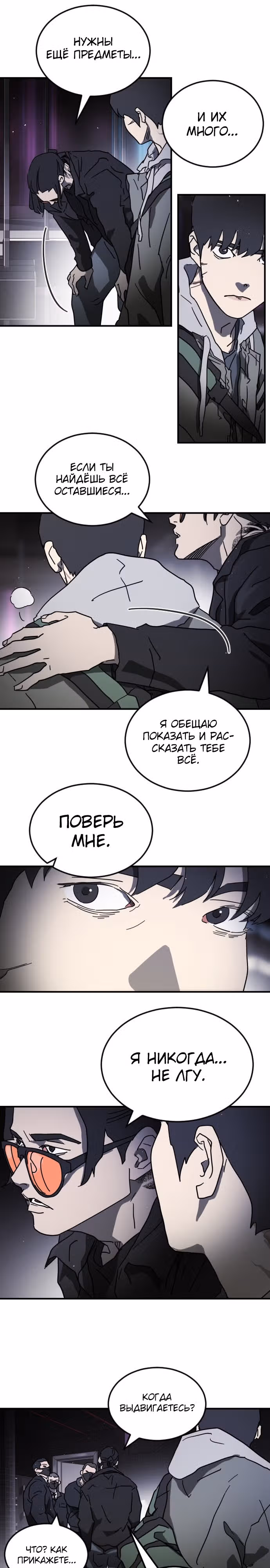 Однажды, Внезапно, в Сеуле — Том 1 · Глава 100, страница 15