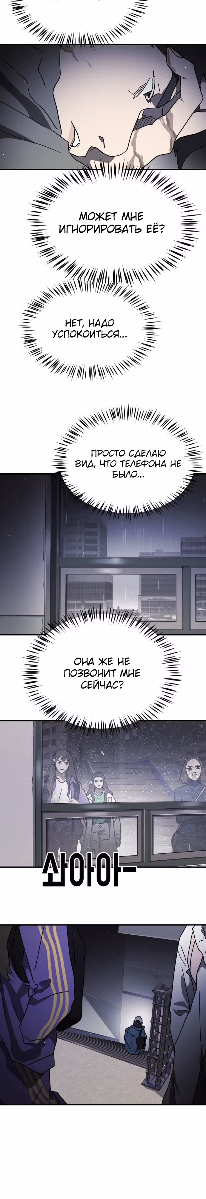 Однажды, Внезапно, в Сеуле — Том 1 · Глава 100, страница 27