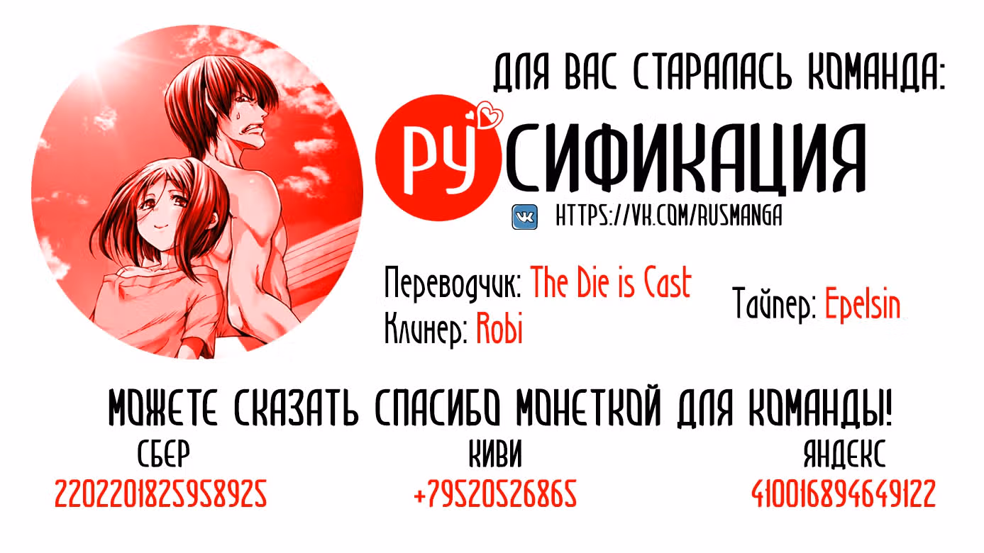 Необъятный океан — Том 18 · Глава 75, страница 31
