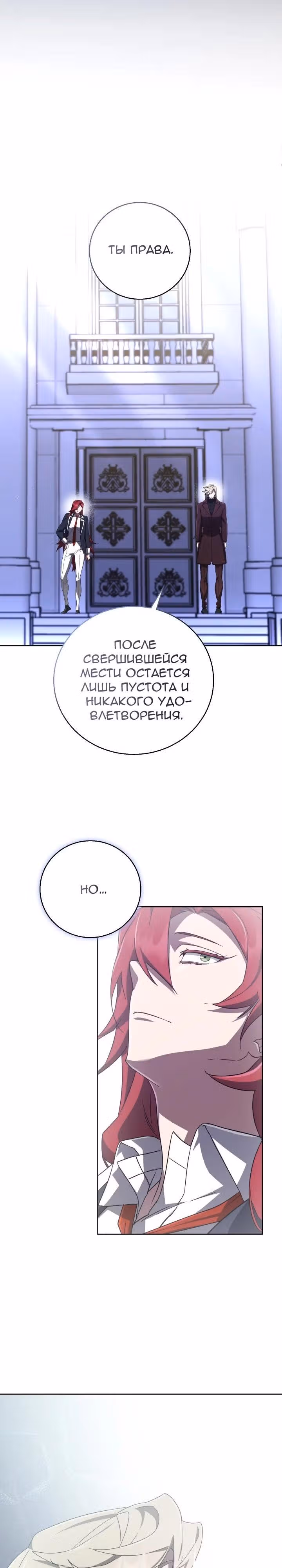Труп говорит — Том 1 · Глава 62, страница 13