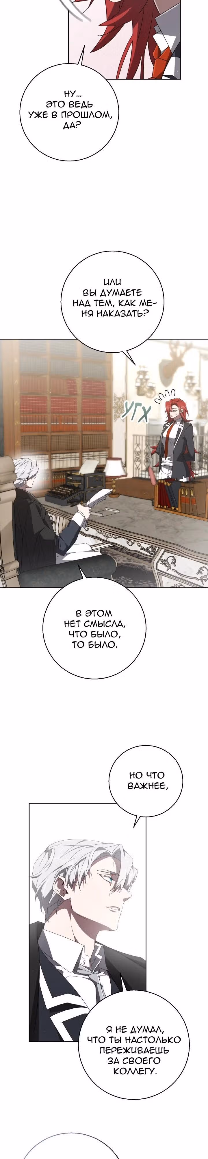 Труп говорит — Том 1 · Глава 62, страница 16