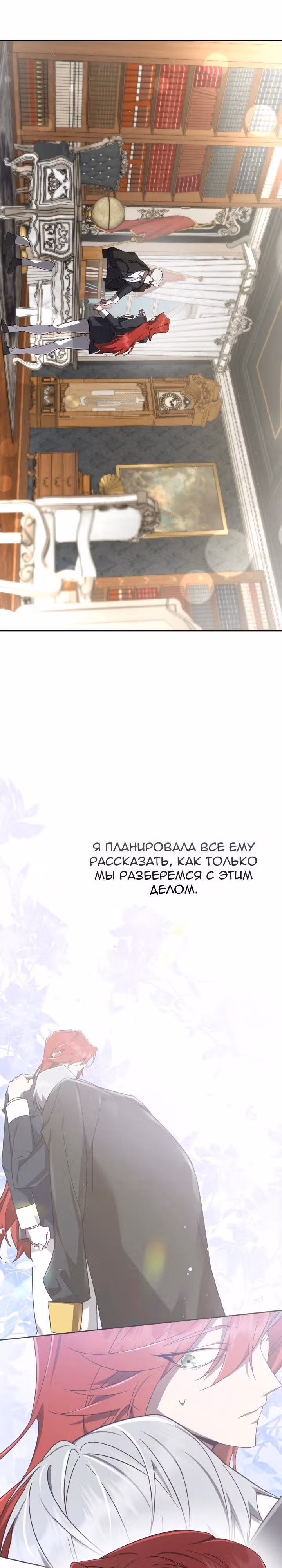Труп говорит — Том 1 · Глава 62, страница 21