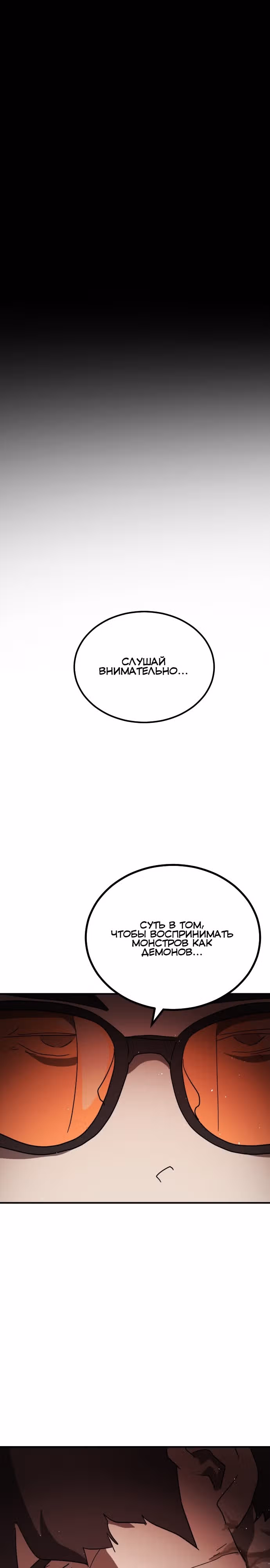 Однажды, Внезапно, в Сеуле — Том 1 · Глава 103, страница 1