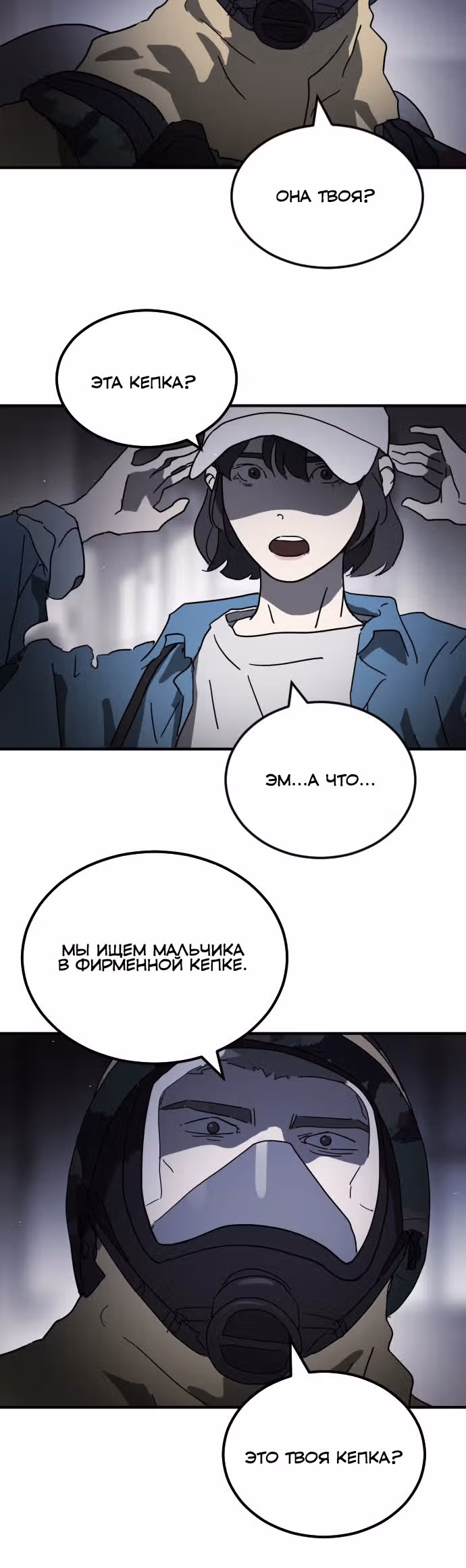 Однажды, Внезапно, в Сеуле — Том 1 · Глава 104, страница 18
