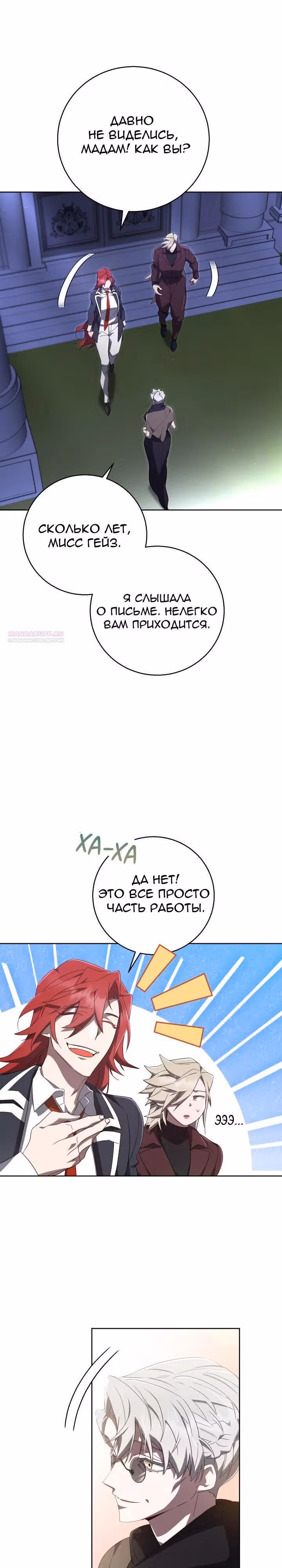 Труп говорит — Том 1 · Глава 61, страница 18