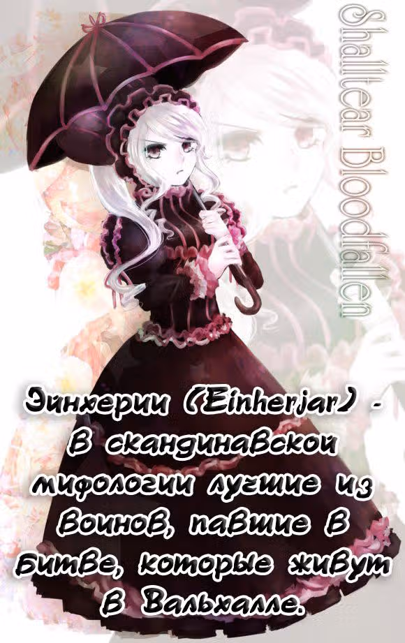 Повелитель — Том 4 · Глава 13, страница 47