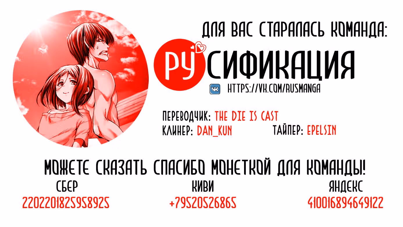 Необъятный океан — Том 20 · Глава 80, страница 51