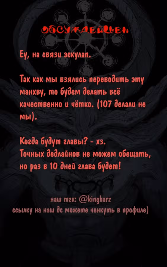 Однажды, Внезапно, в Сеуле — Том 1 · Глава 108, страница 38