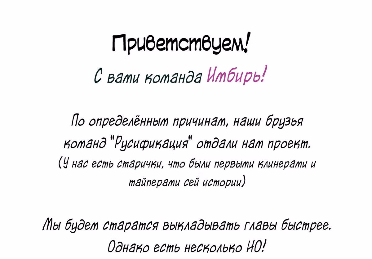 Необъятный океан — Том 20 · Глава 81.1, страница 17