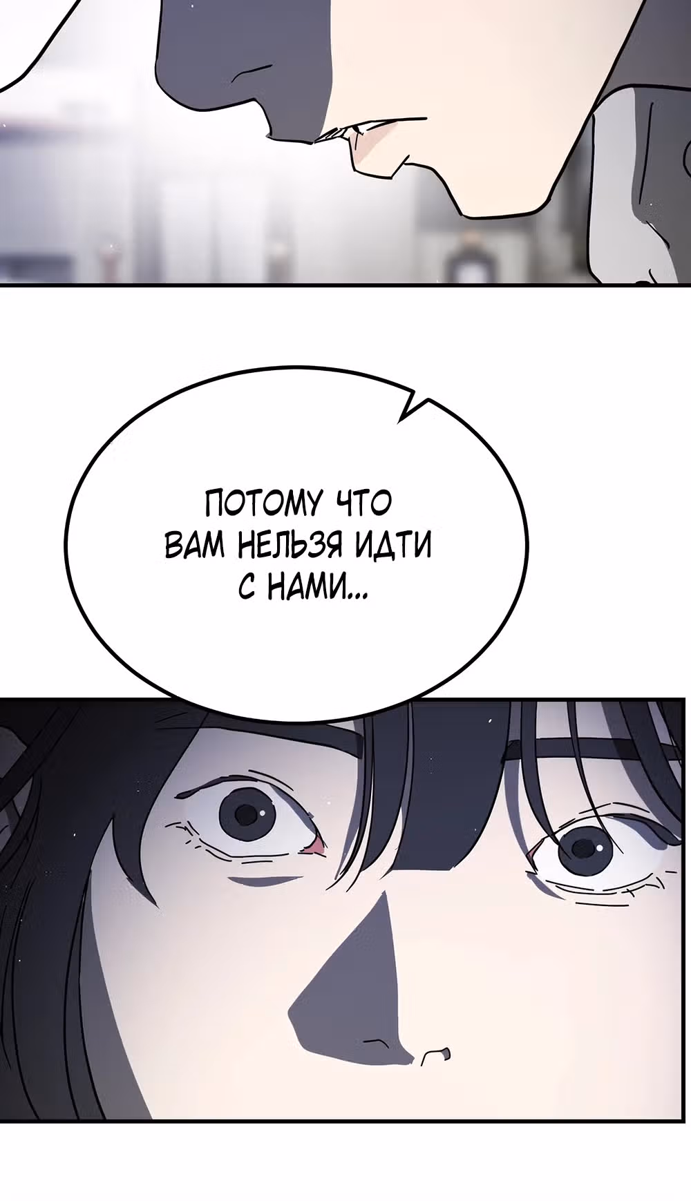 Однажды, Внезапно, в Сеуле — Том 1 · Глава 109, страница 32