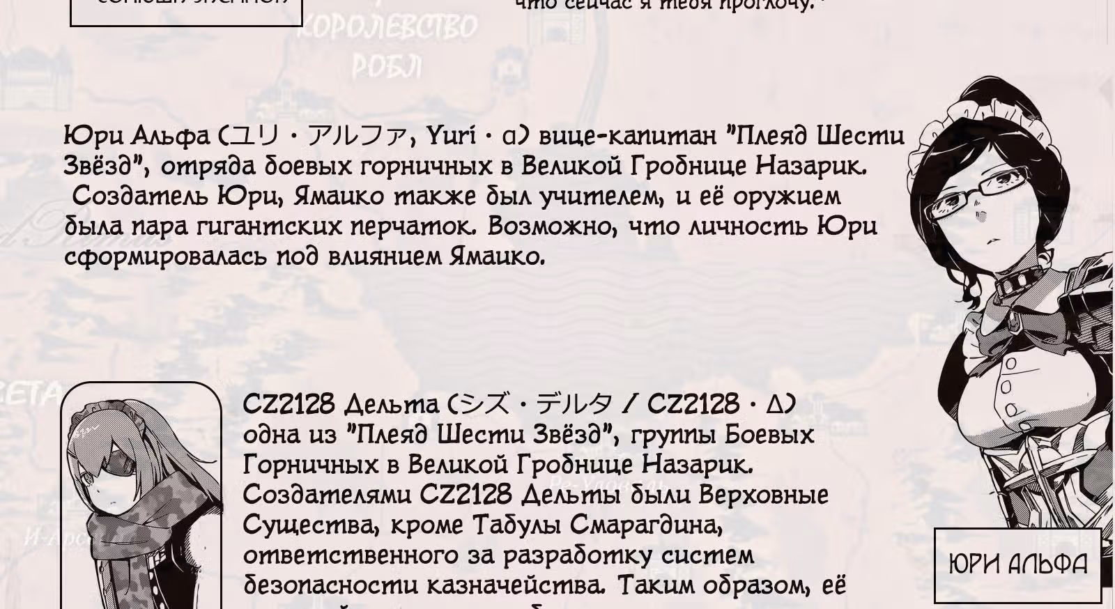 Повелитель — Том 5 · Глава 16, страница 23