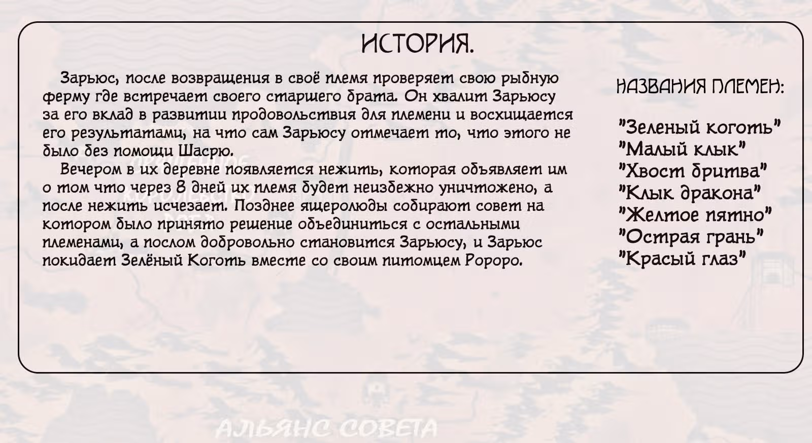 Повелитель — Том 5 · Глава 16, страница 26
