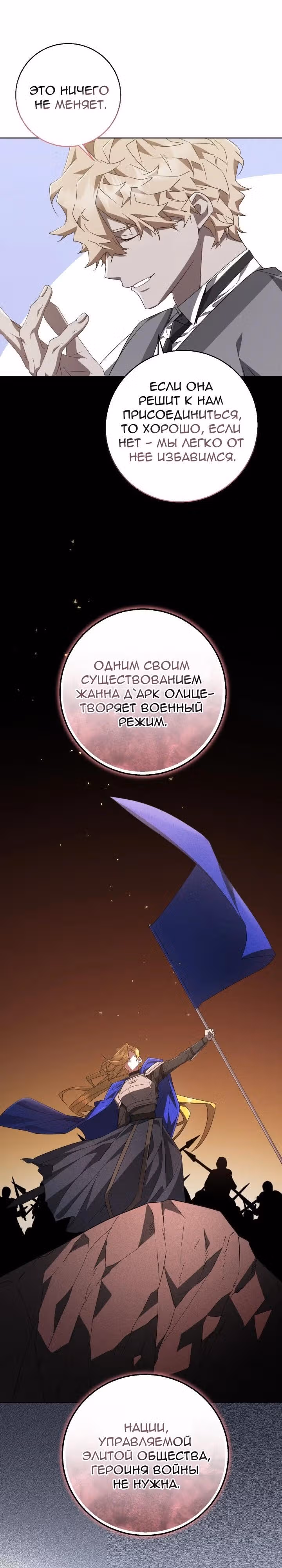 Труп говорит — Том 1 · Глава 59, страница 27