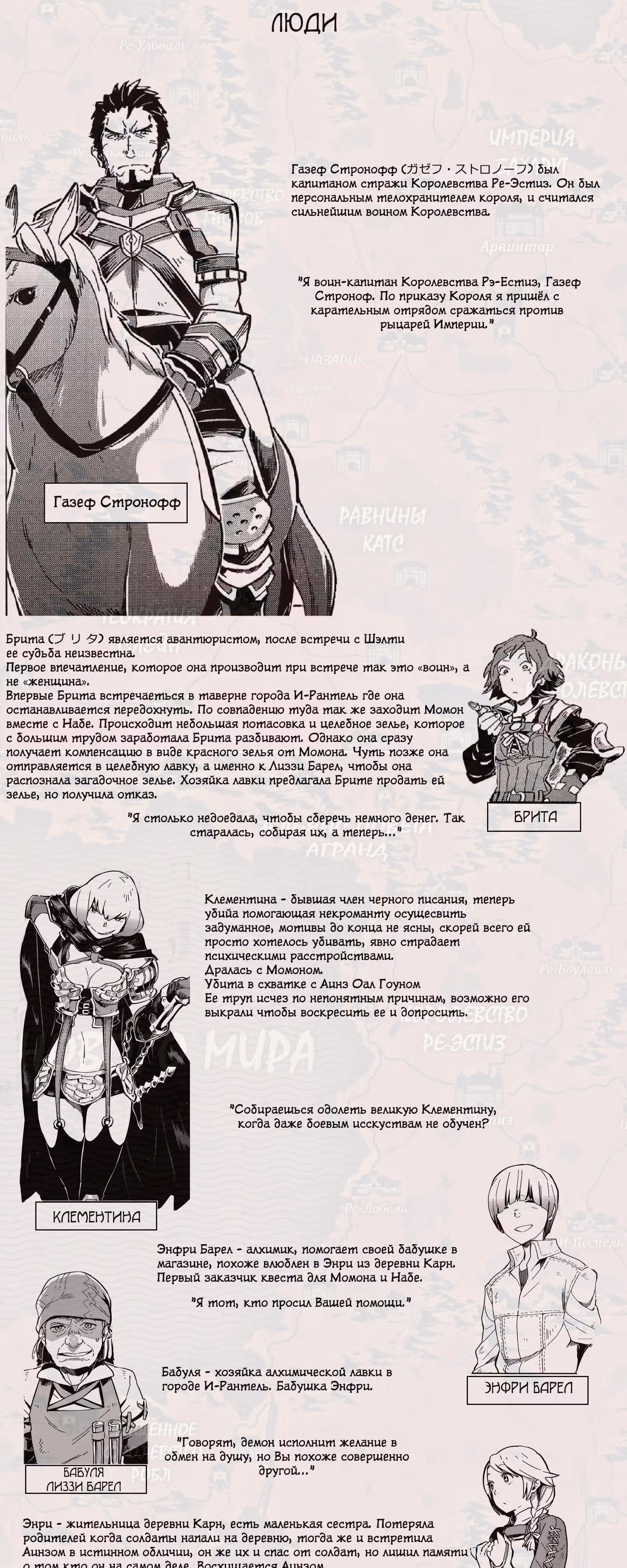 Повелитель — Том 5 · Глава 16.1, страница 5