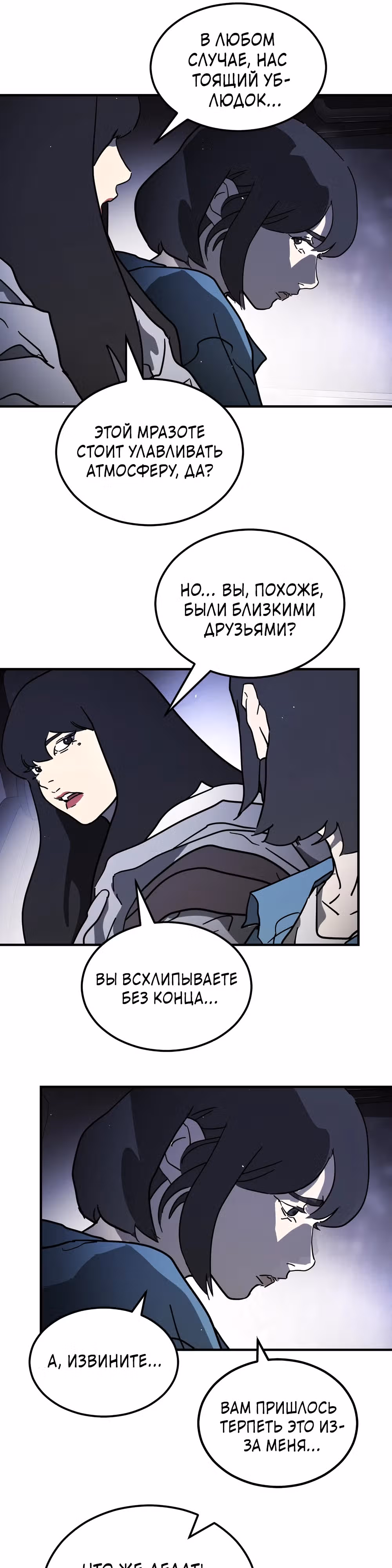 Однажды, Внезапно, в Сеуле — Том 1 · Глава 111, страница 18