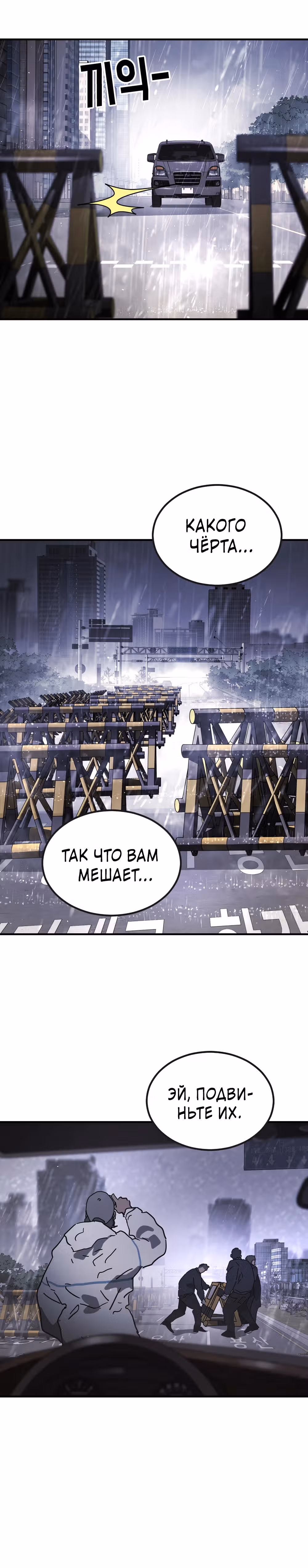 Однажды, Внезапно, в Сеуле — Том 1 · Глава 111, страница 22