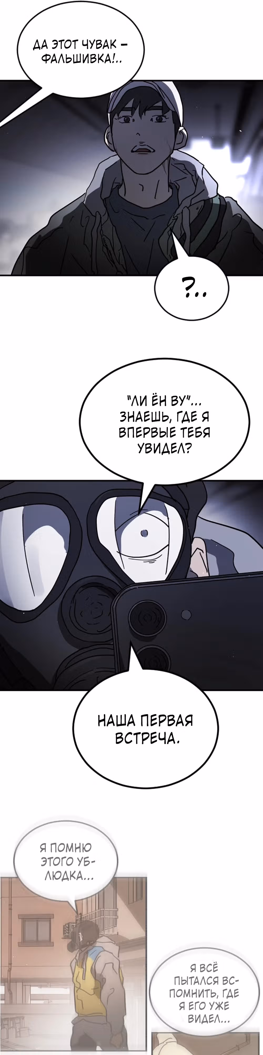 Однажды, Внезапно, в Сеуле — Том 1 · Глава 111, страница 44