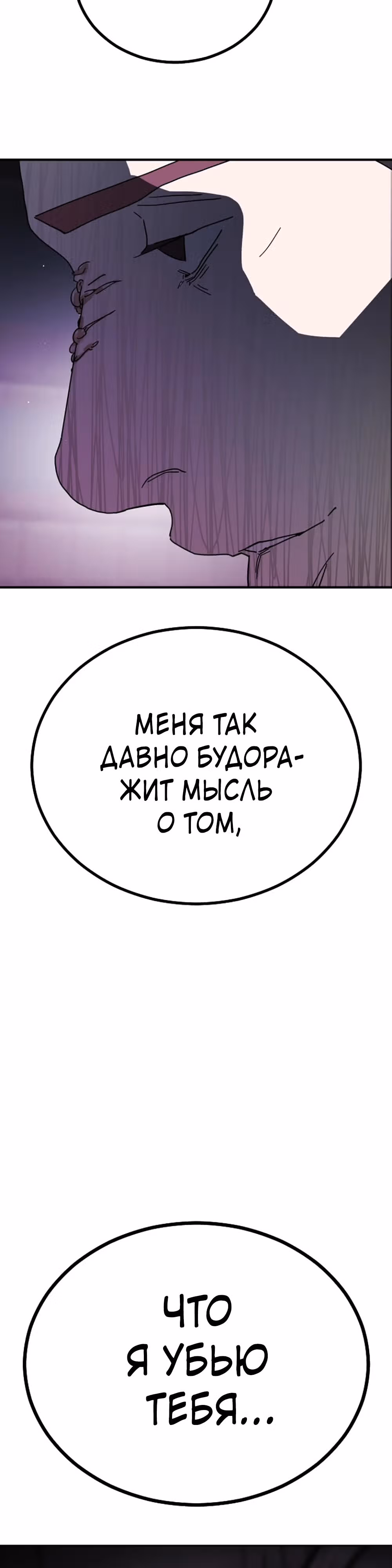 Однажды, Внезапно, в Сеуле — Том 1 · Глава 111, страница 51