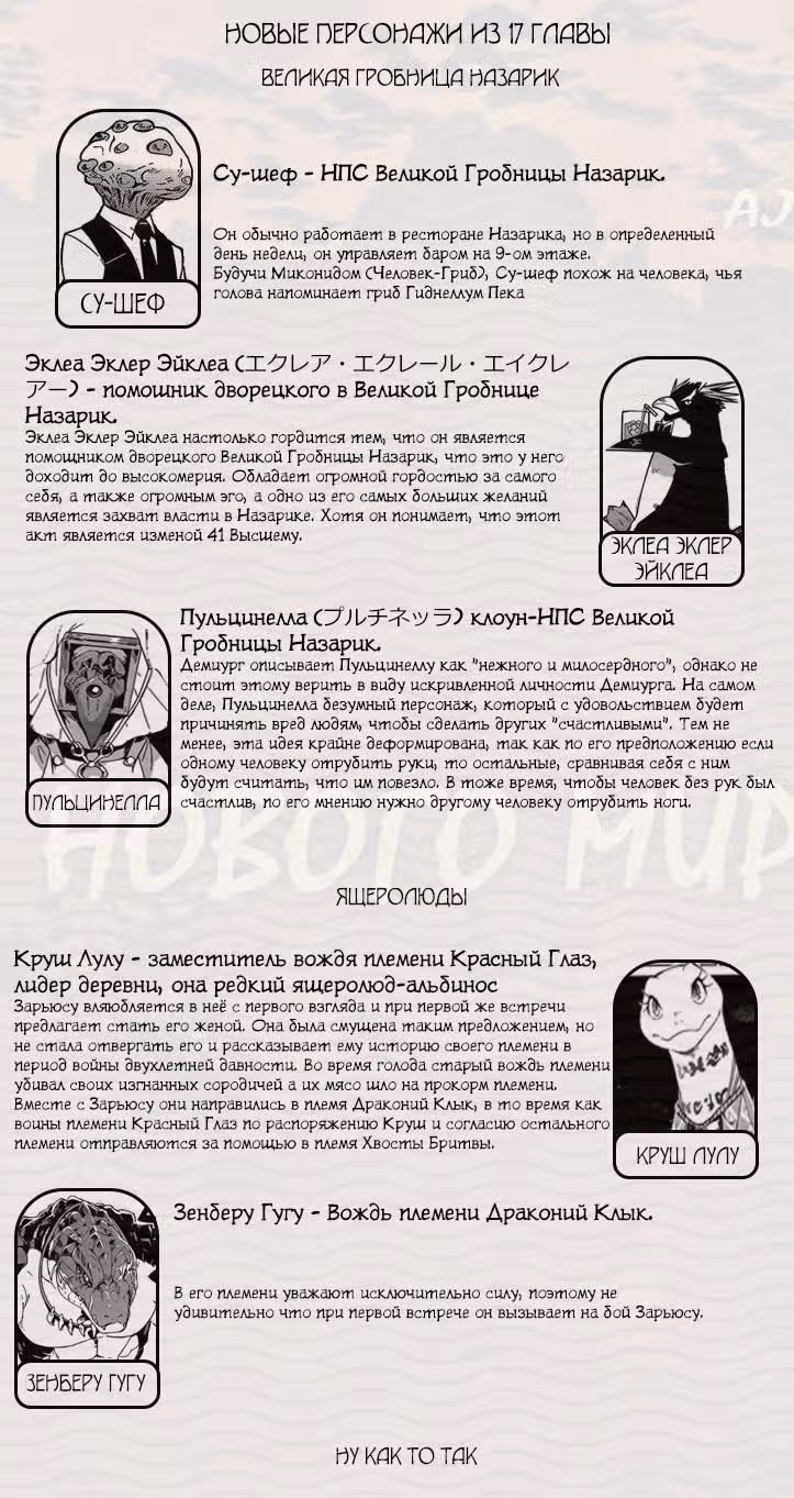 Повелитель — Том 5 · Глава 17, страница 35