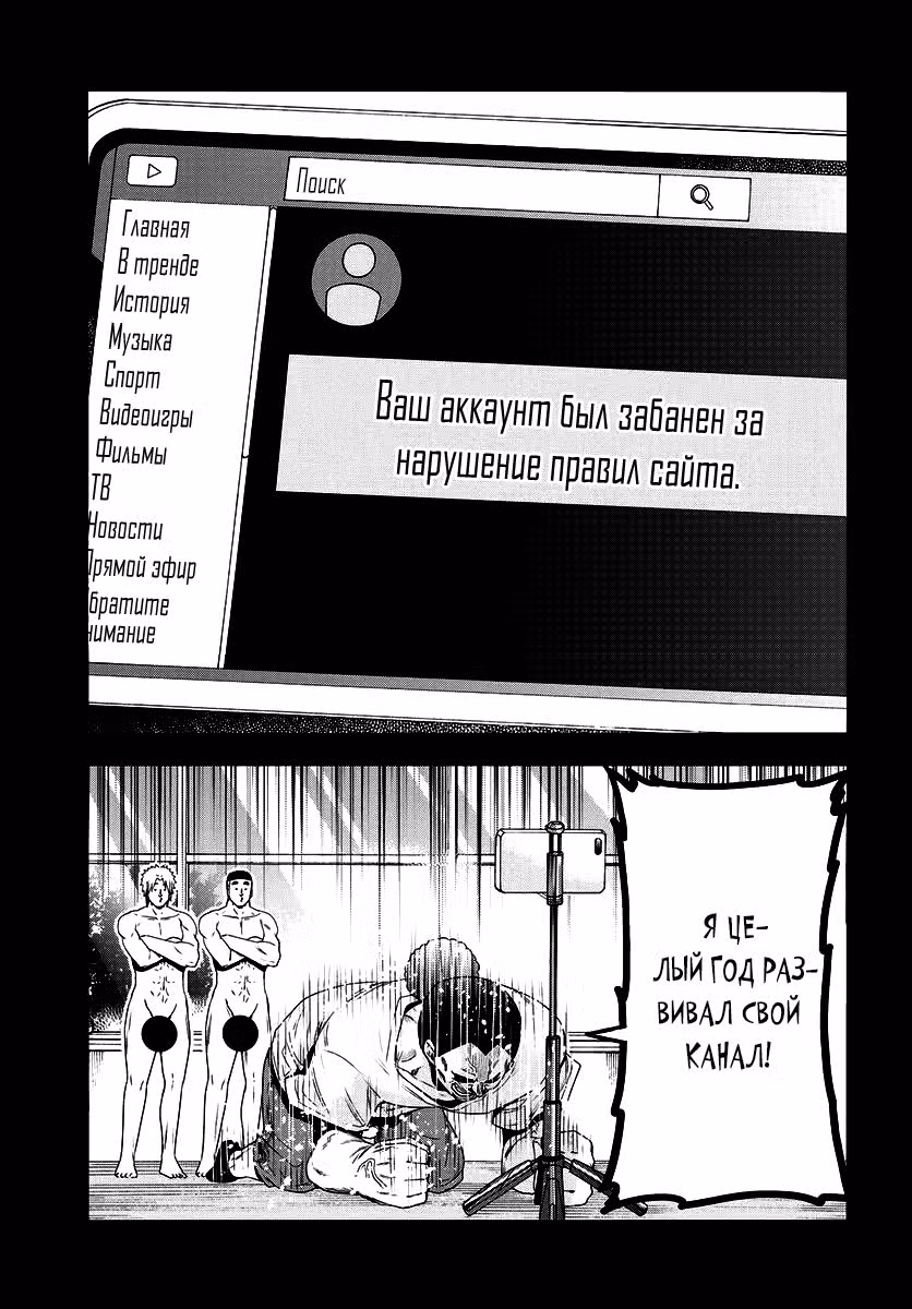 Необъятный океан — Том 20 · Глава 84.2, страница 9