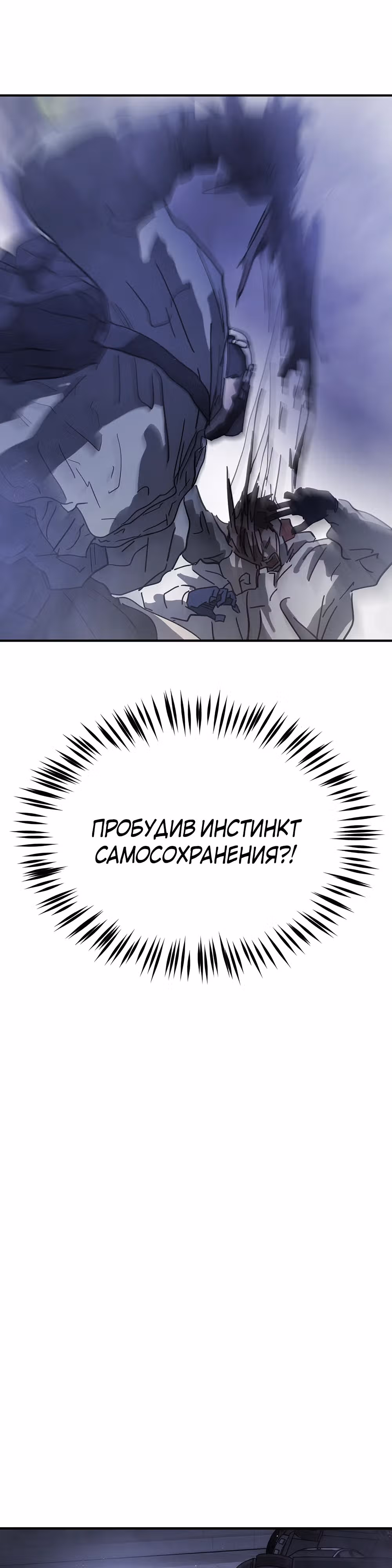 Однажды, Внезапно, в Сеуле — Том 1 · Глава 113, страница 28