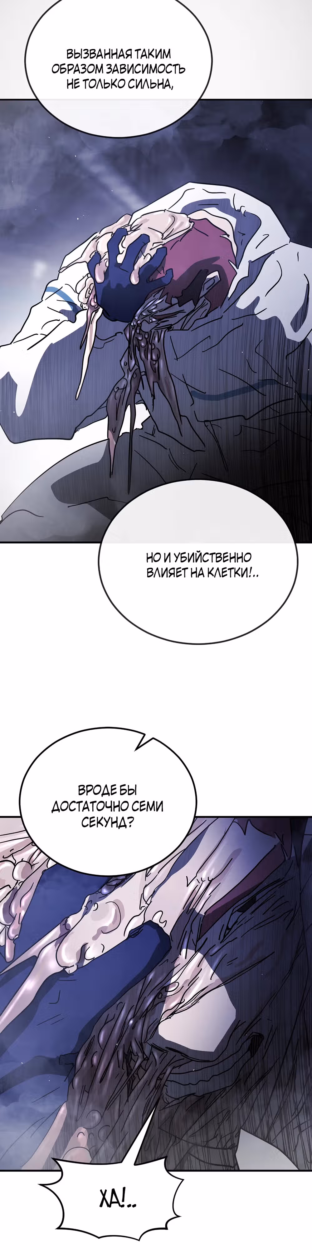 Однажды, Внезапно, в Сеуле — Том 1 · Глава 113, страница 4