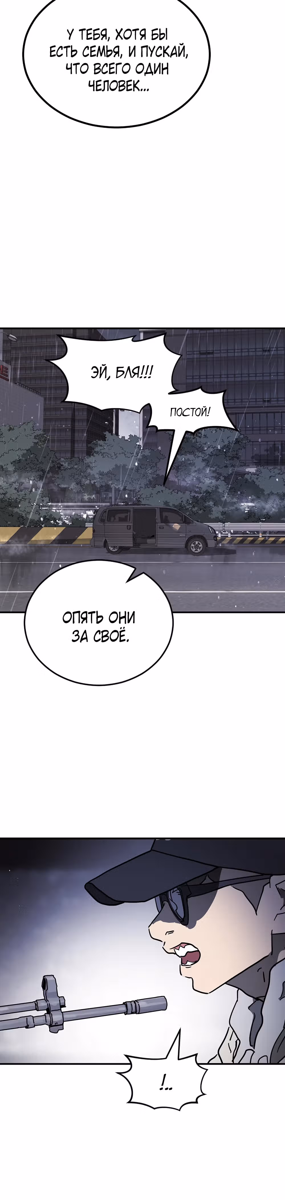 Однажды, Внезапно, в Сеуле — Том 1 · Глава 114, страница 26