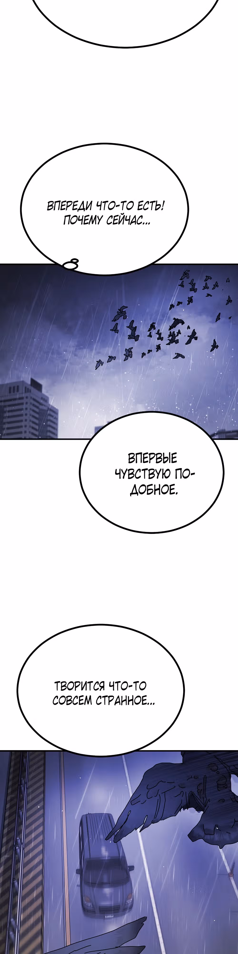 Однажды, Внезапно, в Сеуле — Том 1 · Глава 114, страница 41