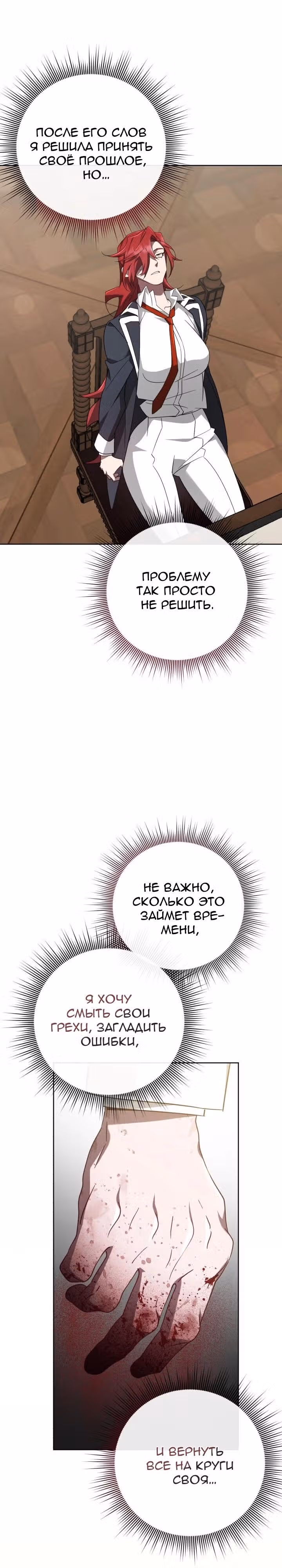 Труп говорит — Том 1 · Глава 56, страница 15
